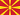 Paese Macedonia del Nord